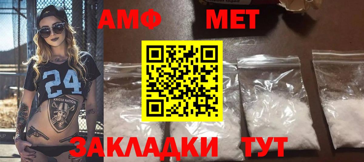 Краснокаменск  АМФЕТАМИН  Amphetamine  Вход с VPN  Амфетамин Premium 