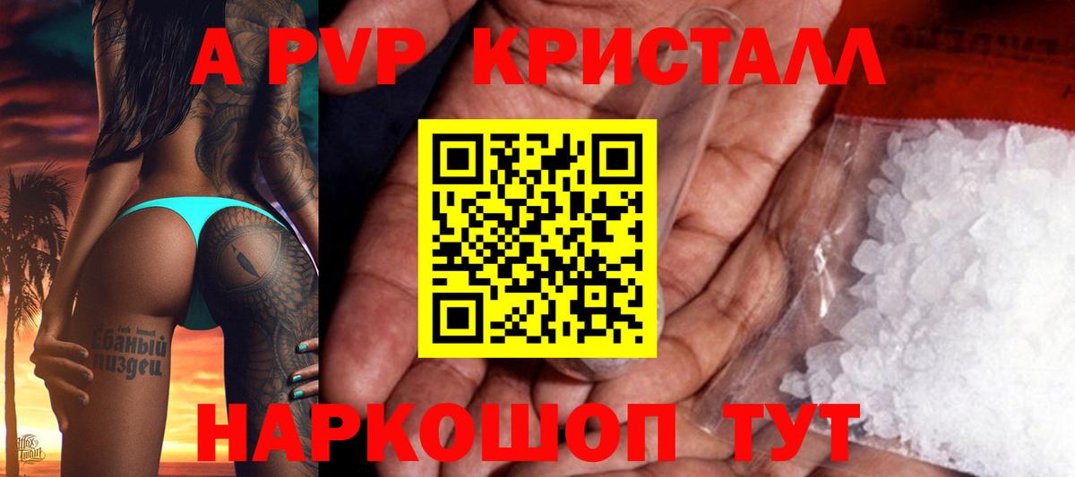 Краснокаменск  APVP VHQ  что такое наркотик  Alpha-PVP СК КРИС  Вход с VPN  A PVP 