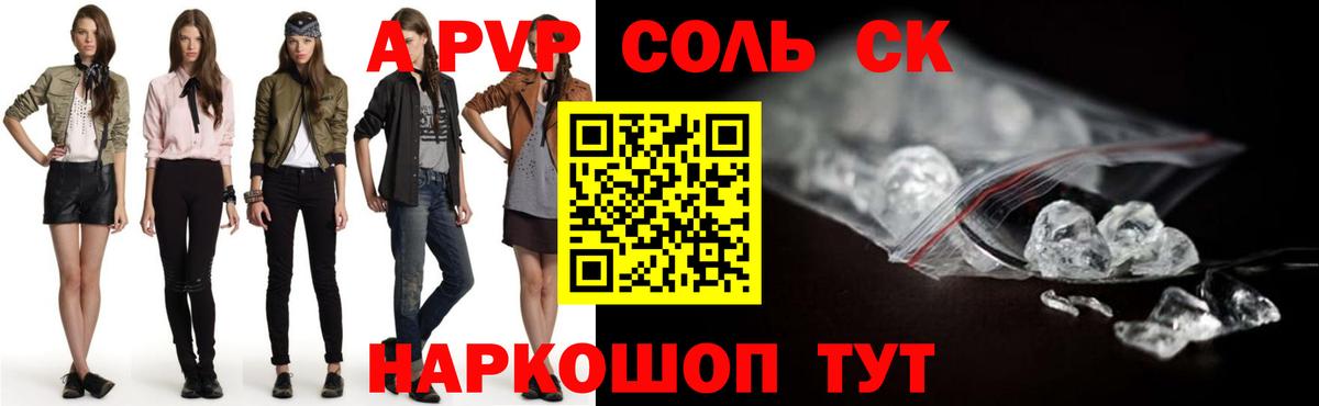 Альфа ПВП СК КРИС Краснокаменск