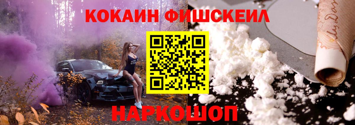 COCAIN Эквадор Краснокаменск