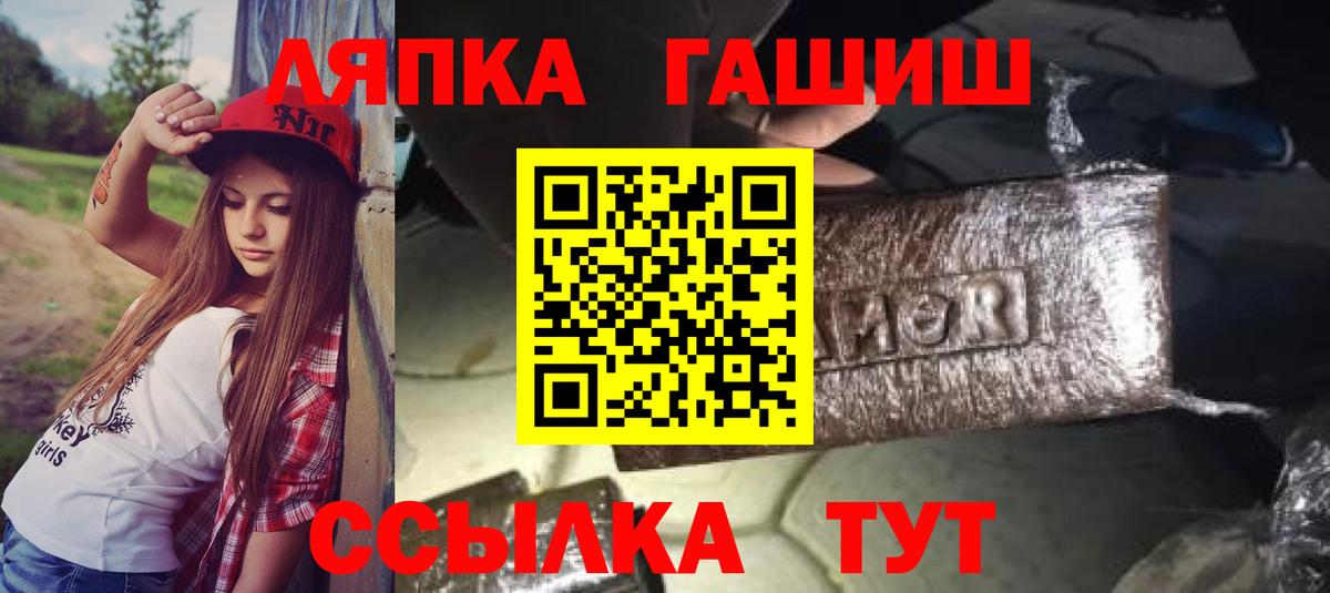 Гашиш гарик  Гашиш хэш  Краснокаменск  Вход с VPN 