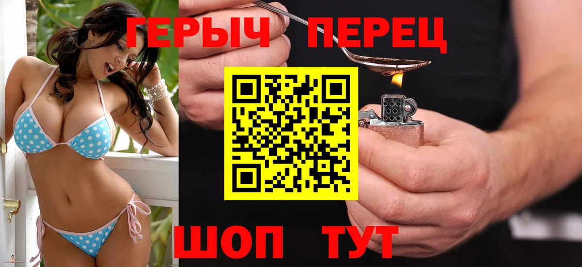 Краснокаменск  ГЕРОИН афганец  Вход с VPN 