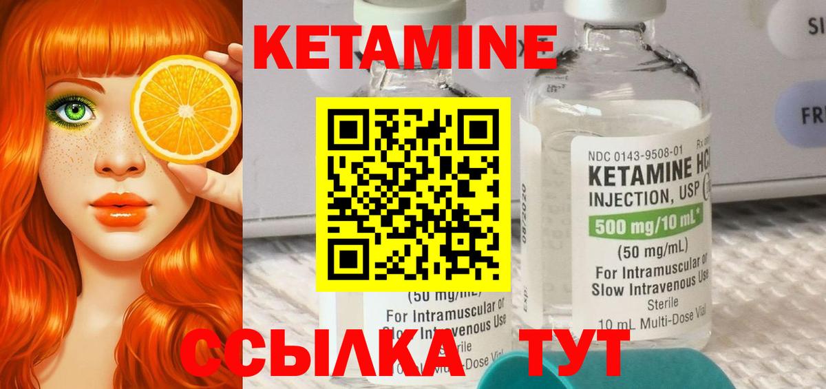 КЕТАМИН VHQ Краснокаменск