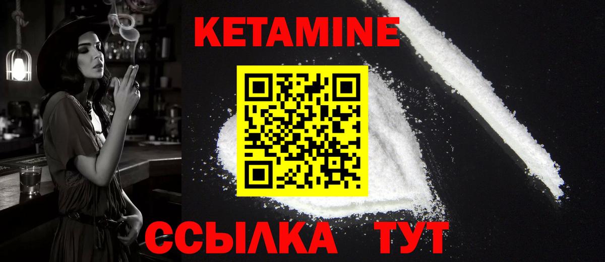 КЕТАМИН VHQ  КЕТАМИН VHQ  Вход с VPN  Краснокаменск 