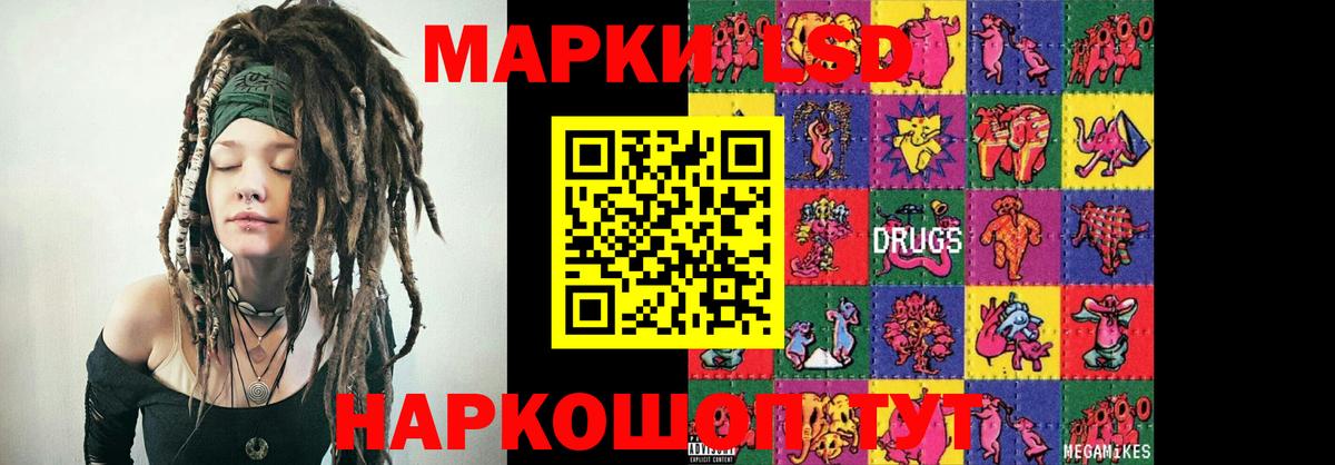 ЛСД экстази кислота  Вход с VPN  Краснокаменск  LSD-25 экстази кислота 
