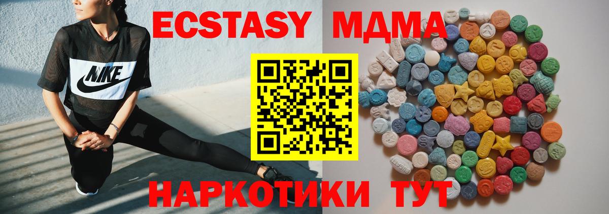 Краснокаменск  МДМА VHQ  Вход с VPN  МДМА crystal 