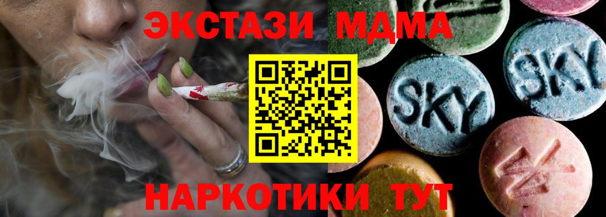 MDMA VHQ Краснокаменск