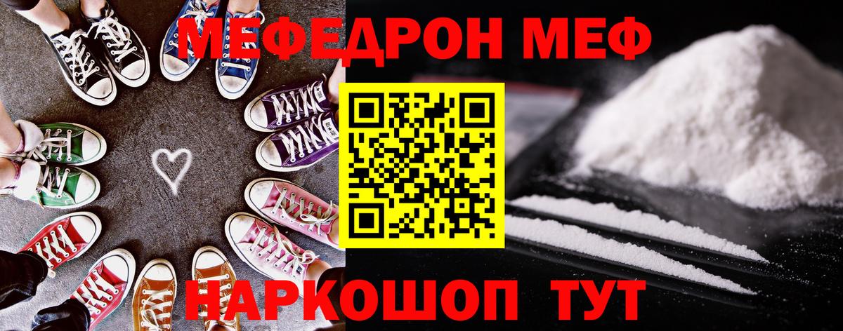 Мефедрон мука Краснокаменск