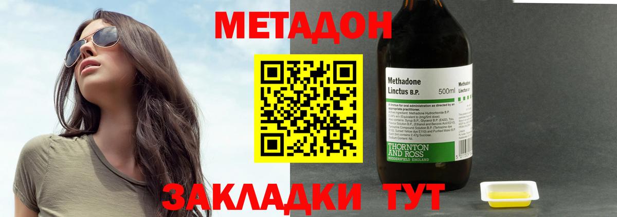 Краснокаменск  МЕГА зеркало  Вход с VPN  Метадон VHQ 