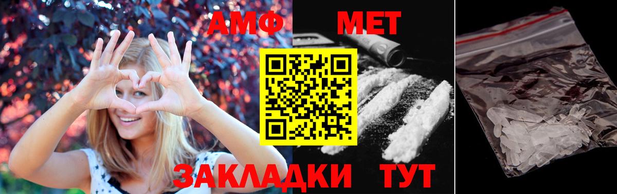 Метамфетамин Methamphetamine Краснокаменск