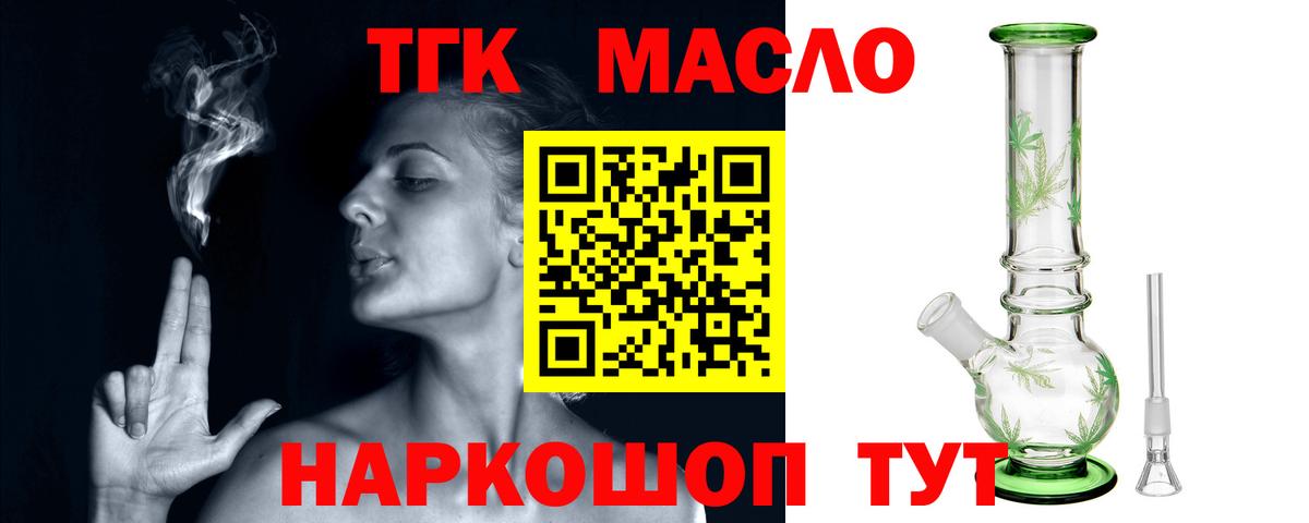 ТГК вейп  Вход с VPN  Краснокаменск  наркошоп  ТГК вейп с тгк 