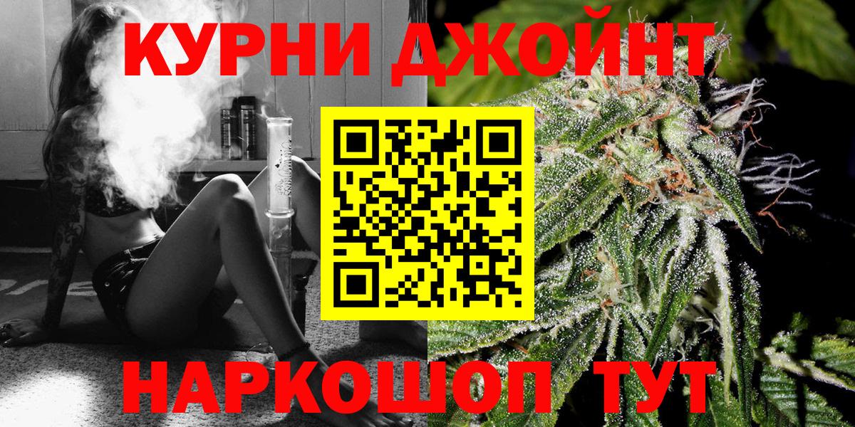 Марихуана SATIVA & INDICA  Вход с VPN  Канабис Bruce Banner  Шишки марихуана LSD WEED  Краснокаменск 